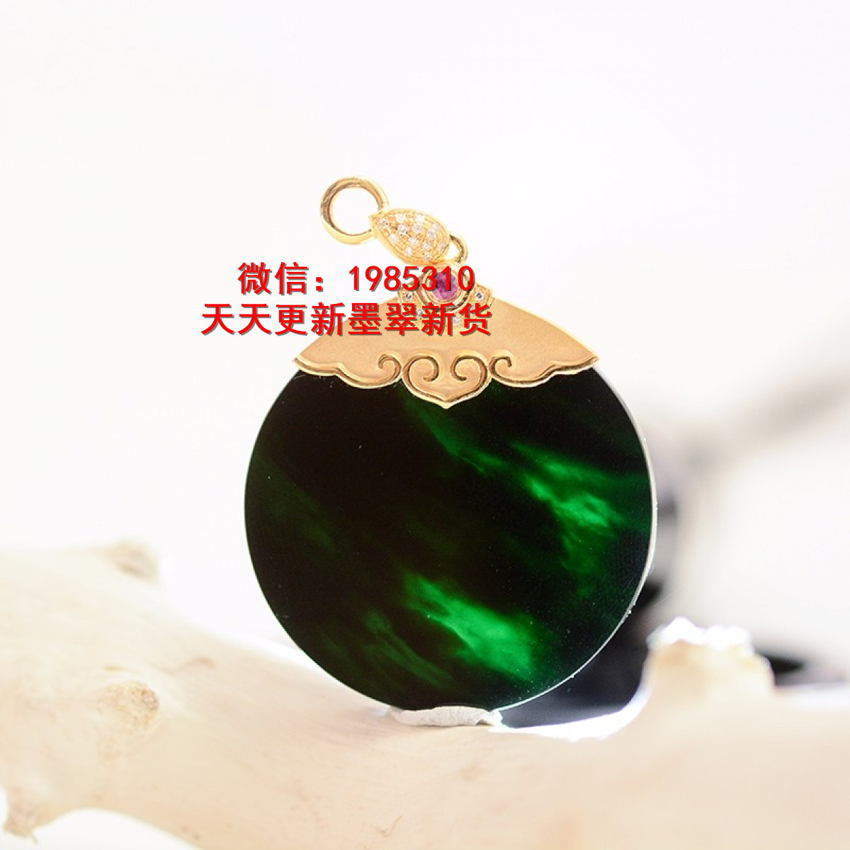你这个翡翠是假的吧