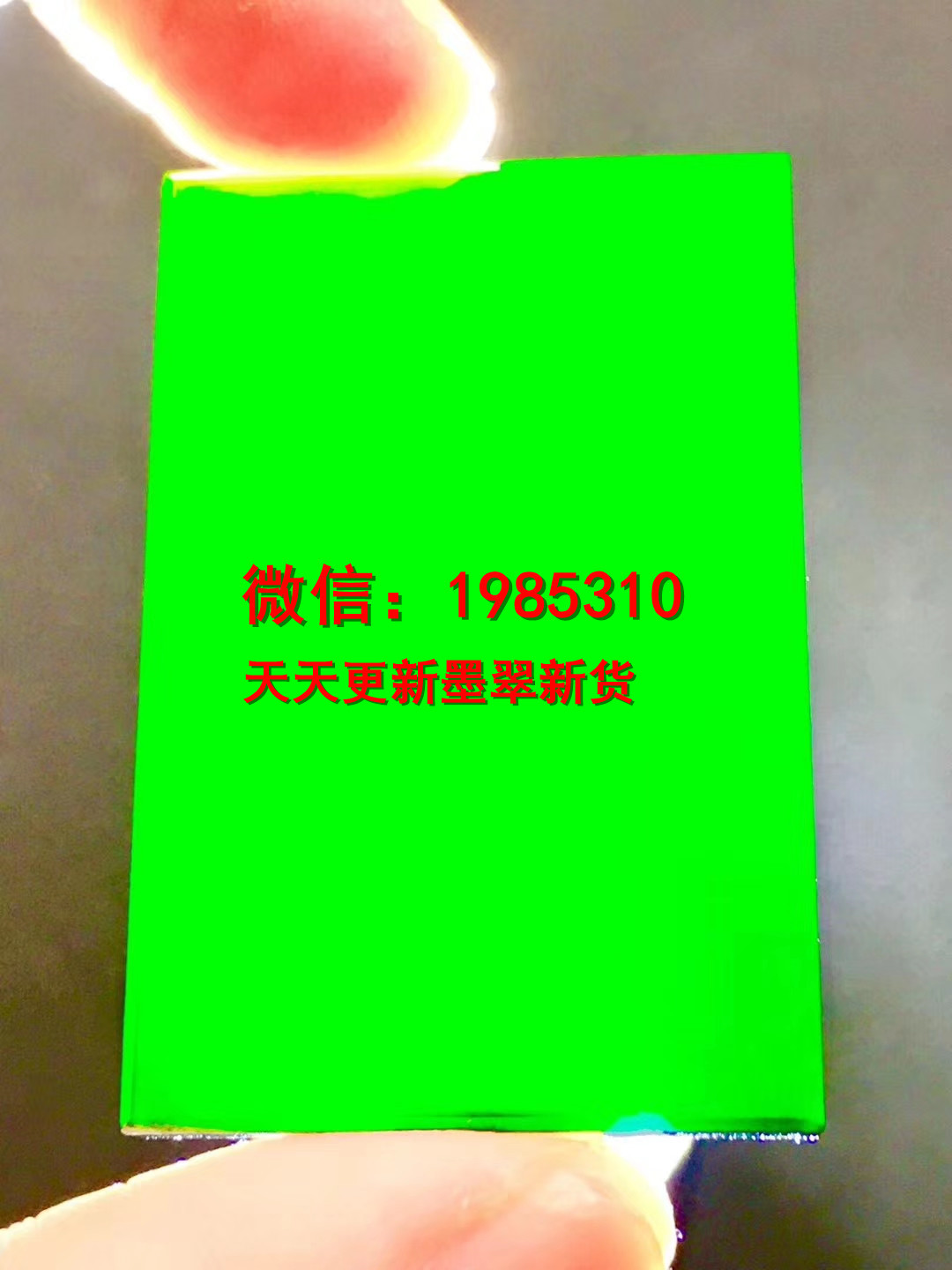 【墨翠平安无事牌】 高品质素面牌！